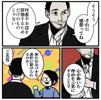 感想は評価するだけのものじゃない（B.B軍曹さん提供）