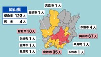 【岡山県の新型コロナ感染状況　5月20日】「赤」は10人以上、「黄」は1～9人の感染者が確認された市や町