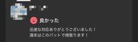 購入者から届いた評価コメント。「迅速で助かりました！」の言葉が並ぶ／りょーたろーさん（@riorio_fit）提供