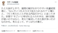 マグさんのツイート。「考えるって、やっぱり大事」 ※マグさんのTwitterより引用