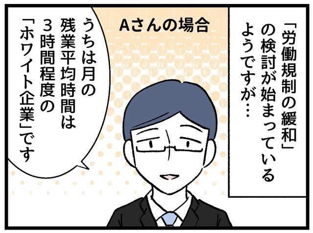 うちはそもそもホワイト企業