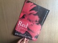 生き方を問いかける 『Ｒｅｄ』　主人公は「なりたくない私」そのものだった