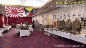 兵士の装備品やはがきなど展示「終戦記念特別展」　仙台・青葉城本丸会館