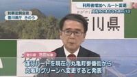 香川県／池田知事　知事定例会見 香川県庁 7日