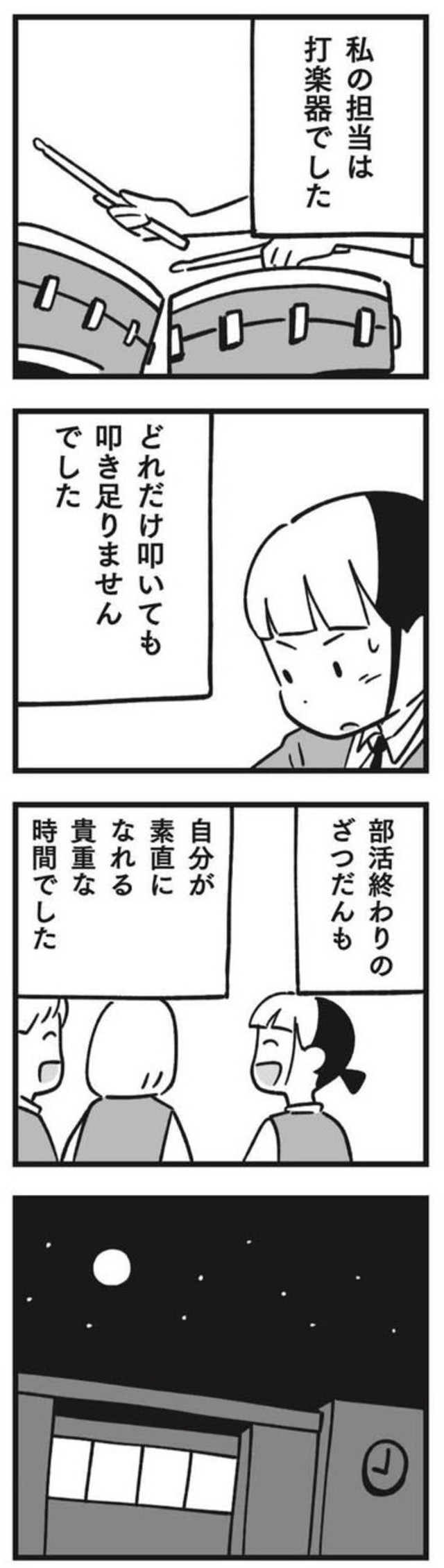 【漫画】『犬が伝えたかったこと（リン）』6（しろやぎ秋吾さん提供）