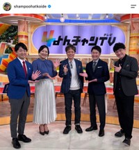 お笑いコンビ「シャンプーハット」の恋さんの公式インスタグラムから