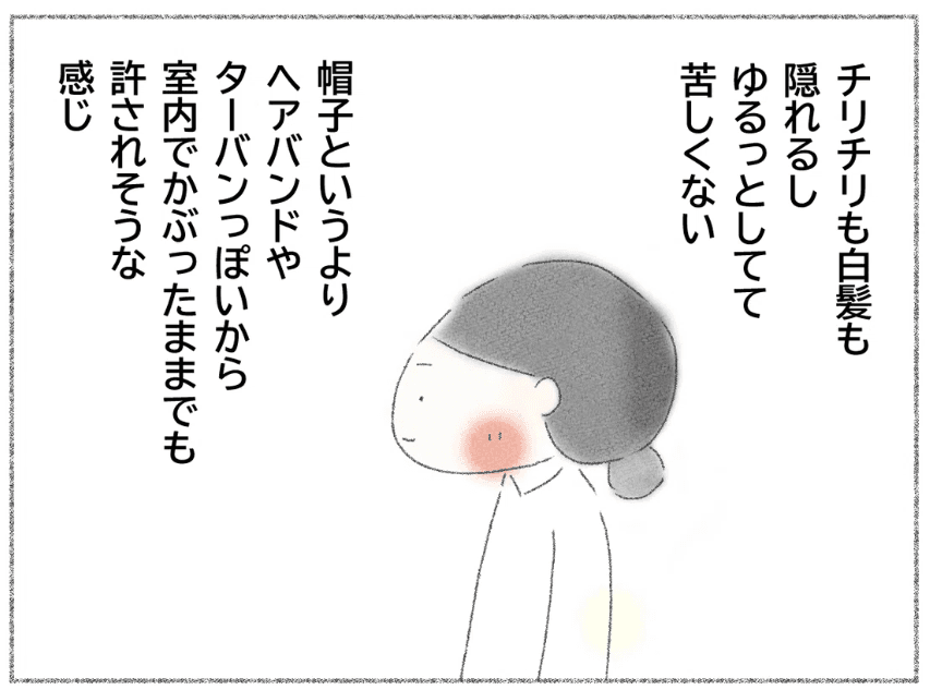 ビーニーは良い！（Q子さん提供）