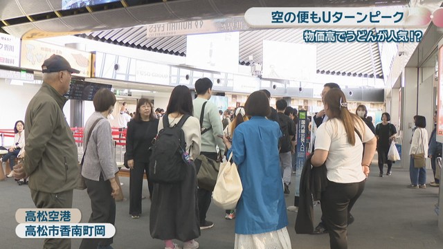 高松空港　高松市香南町岡