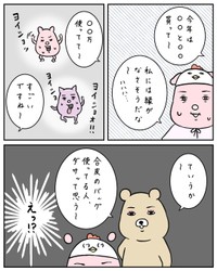 【漫画】『メイクレッスンに行って後悔した話』33（すやすや子さん提供）