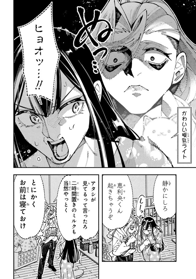 【漫画】『WWM -極悪レスラー、ママになる-』18（しまださん提供）
