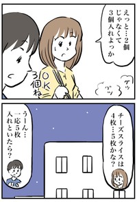 【漫画】『辛いものが苦手なのに辛いものを食べたがる彼女』4　©ミヤギトオル