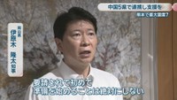 岡山県／伊原木隆太 知事