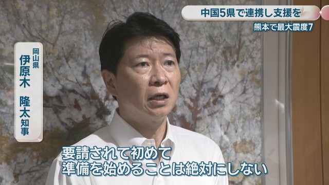岡山県／伊原木隆太 知事