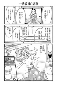 【漫画】『悪役令嬢の四畳半』7(C)岡野く仔/星海社