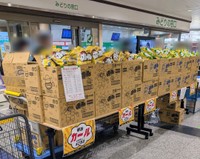 西日本限定のはずなのに…なぜ宇都宮に？（シアノさん提供）