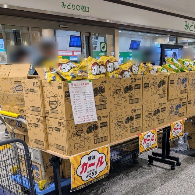 西日本限定のはずなのに…なぜ宇都宮に？（シアノさん提供）