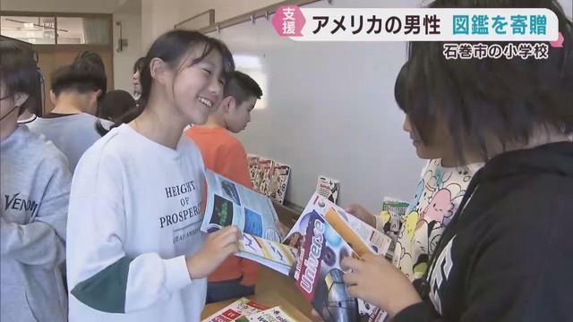 震災の被災地にアメリカ人男性が図鑑などを寄贈　２０１２年から続く善意