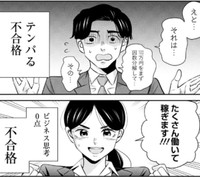 100万円質問で振り落とされていく学生たち（吉谷光平さん提供）