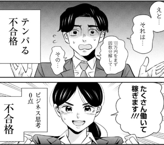 100万円質問で振り落とされていく学生たち（吉谷光平さん提供）