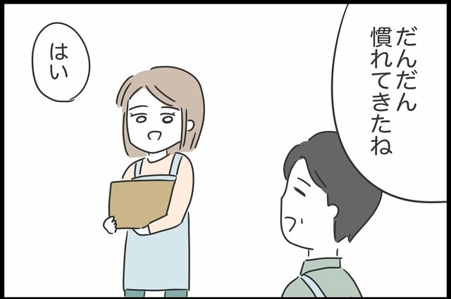 【漫画】『勘違いおじさんに困っています』39（人間まおさん提供）