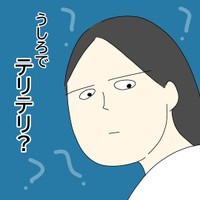 【漫画】『テリテリ』5（かんたぼうさん提供）