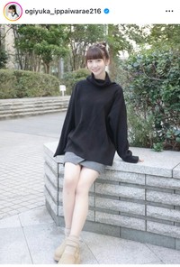 荻野由佳インスタグラム＠ogiyuka_ippaiwarae216より
