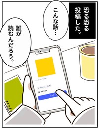 【漫画】『陰キャな私とわりと最高な人生！』13（むろんさん提供）