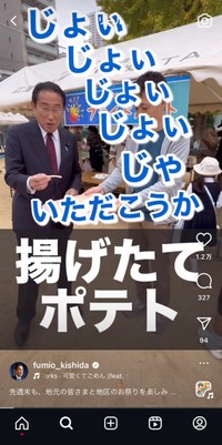 岸田文雄インスタグラムより
