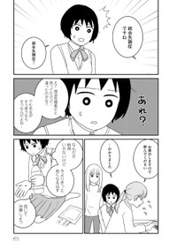 【漫画】『家族から放置されて発達障害に気づかないまま大人になりました』61　(c)モンズースー, ネコゼ／KADOKAWA