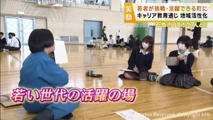 ｋｈｂ子どもの笑顔を広げようキャンペーン　キャリア教育で地域活性化を目指す