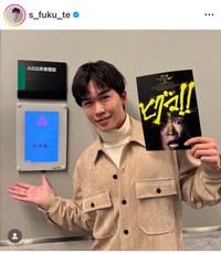 鈴木福（@s_fuku_te）さんのインスタグラムより