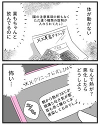 【漫画】『鼻整形したら直美（ちょくび）の医師にバカにされた話』5（うみの韻花さん提供）
