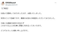 菅井友香&staffのX@sugaiyuuka1129より