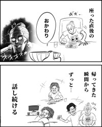 【漫画】『イラっとするけど言うほどでもない旦那の言動』4（月光もりあさん提供）