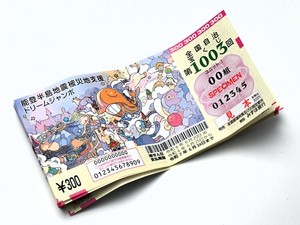 「宝くじで一獲千金の夢」は娯楽か　格差社会がもたらすあだ花か　薄まる税金との違い