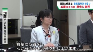 加藤こども政策担当大臣が旧優生保護法訴訟の原告らに謝罪