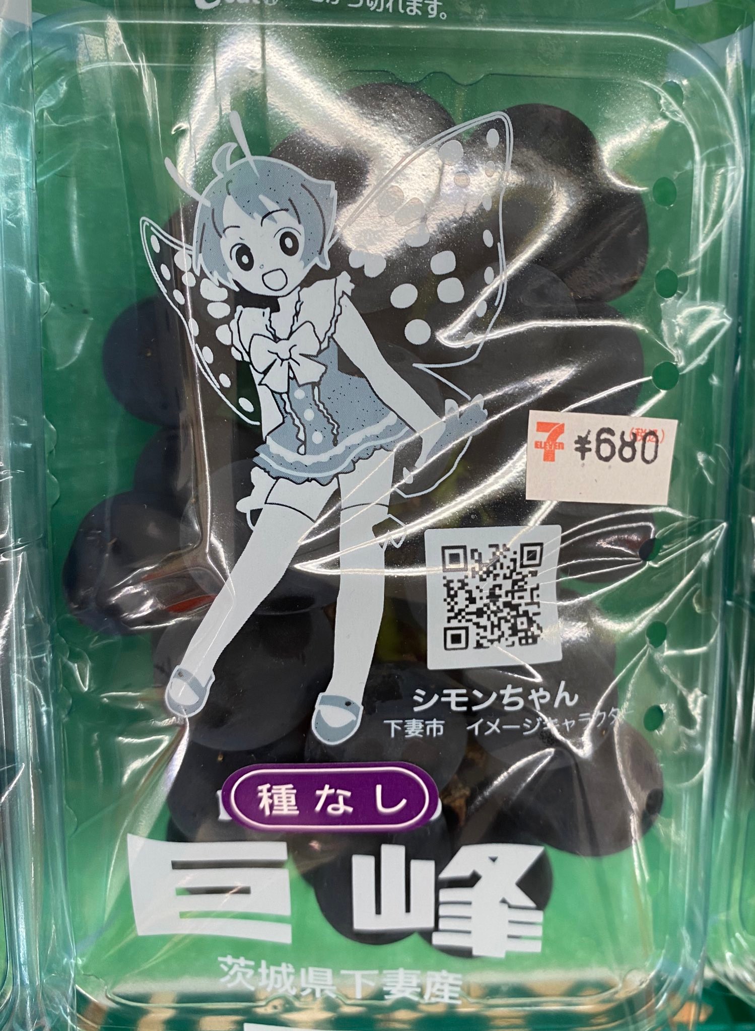 実は男の娘？ 茨城県下妻市のイメージキャラクター「シモンちゃん」が