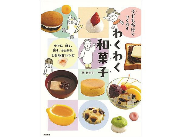 声と絵で楽しむ 本当になかったものがたり ｜ 朝日小学生新聞 | 朝日