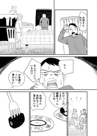 【漫画】『おつぼねさんと私』25（たつじさん提供）