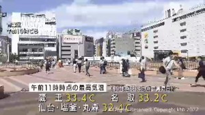 宮城で今年一番の暑さ　１４地点で真夏日　熱中症に警戒を