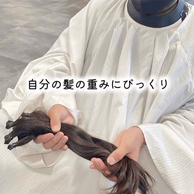 自分の髪の重みにびっくり！（提供：@piro_4boysmomさん）