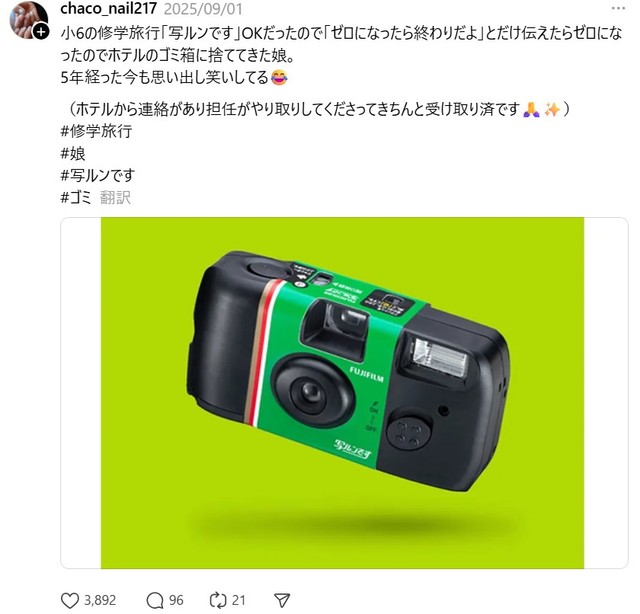 ヒサちゃんさんによる実際のThreads投稿画面（画像はスクリーンショット）