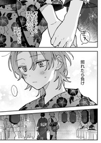 【漫画】『ギャップのある女子2人が百合な話。』73　(C)遮二無二／ナンバーナイン