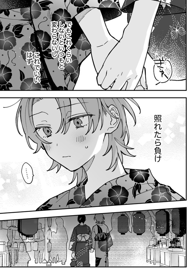 【漫画】『ギャップのある女子2人が百合な話。』73　(C)遮二無二／ナンバーナイン