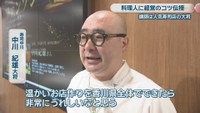 寿司中川／中川紀雄 大将