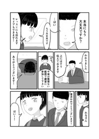 【漫画】『インポータンス・オヴ・ビーイング・アイドル』40（羊かわいいねさんさん提供）
