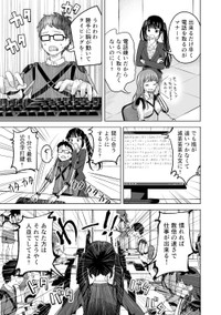 【漫画】『酒クズOLがパワハラ令嬢を拳でぶちのめす話』13　(C)戸山トモ／講談社