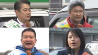 【衆院選2026】岡山2区　前回は約3500票差…公明票が鍵か　前職2人と新人2人が争う〈特集〉