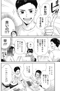 【漫画】『何かのせいにして頑張れない人が変わる方法』3（吉谷光平さん提供）