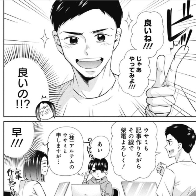 【漫画】『何かのせいにして頑張れない人が変わる方法』3（吉谷光平さん提供）